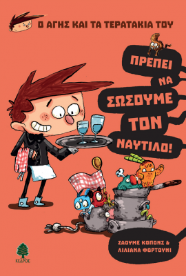 Στιγμιότυπο οθόνης (128)